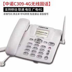 【JL】中诺C309-4G中国电信电话机 插卡式