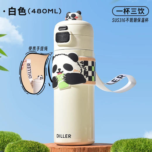 迪乐贝尔MLH9240立体熊猫头双饮保温杯480ml 商品图0