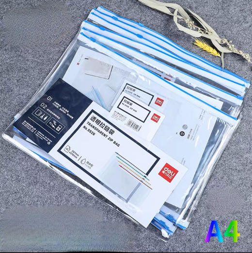 得力/晨光 透明拉链袋 30g/个（品牌随机） 商品图0