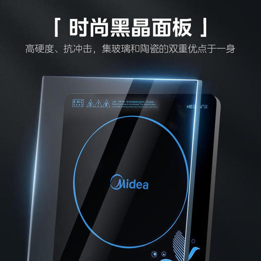 美的（Midea） 电磁炉_2105T【送炒锅】 商品图4