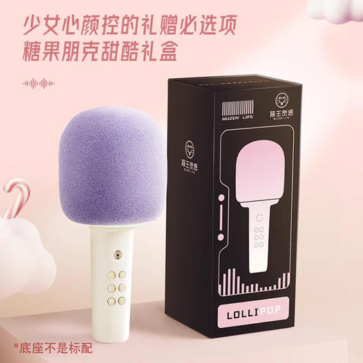 猫王  棒棒糖麦克风音响  MW-X1 商品图1
