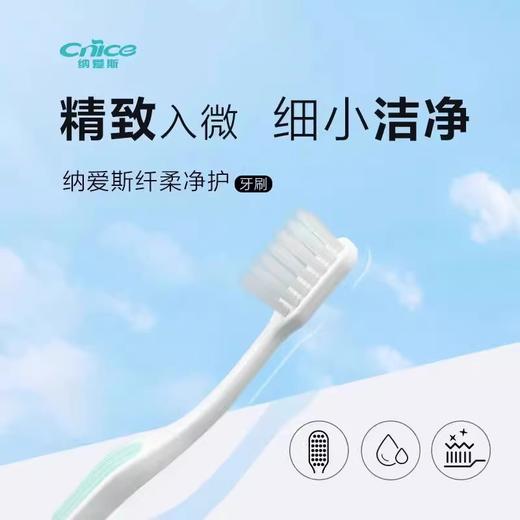 纳爱斯柔护型牙刷八支装A1家庭装成人牙刷适齿清洁口腔实惠装 商品图1