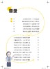 31674-7  文明出行站站行 商品缩略图2