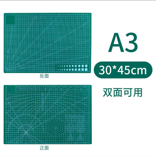 美术垫板鼠标垫绘画裁剪垫板切割板 商品图1