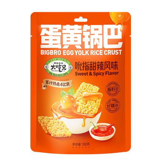 大吃兄蛋黄锅巴吮指甜辣风味138g（新老包装随机发货哦~） 商品图0