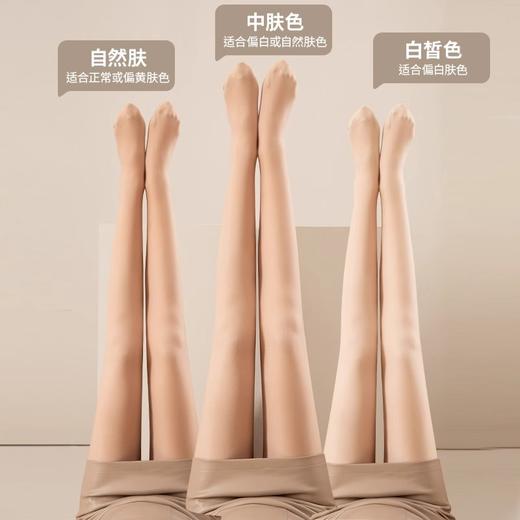 茉寻双层可拆卸纽扣款光腿裸感神器女春秋超自然加绒肉色打底裤袜 商品图1