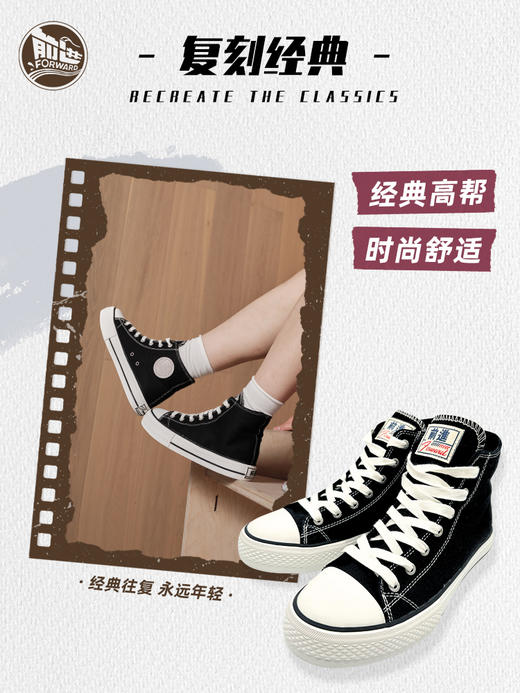 前进高帮帆布鞋-L 商品图4
