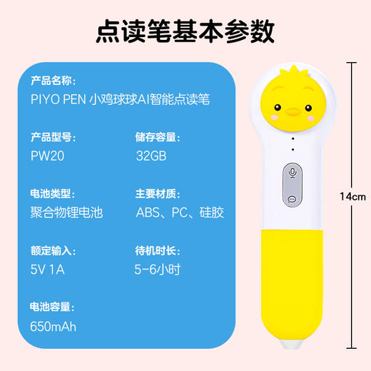 小鸡球球0-6岁双语启蒙礼盒 商品图3