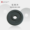 艾扬格 lifeA4022 迷你杠铃片 瑜伽调息 额头放松 体验身心放松状态 商品缩略图1