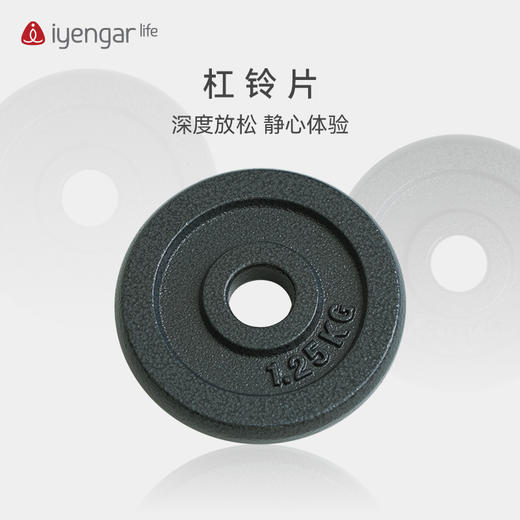艾扬格 lifeA4022 迷你杠铃片 瑜伽调息 额头放松 体验身心放松状态 商品图1