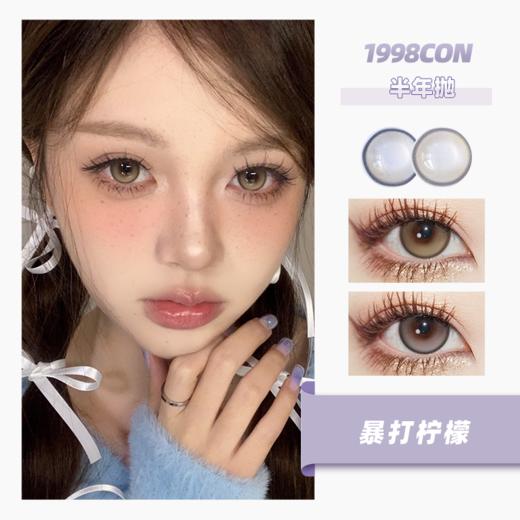 暴打柠檬、蜜桃可可（半年抛型） 商品图0
