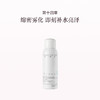 品牌直发 第十四章修护活颜精华喷雾 99mL 商品缩略图0