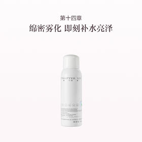 品牌直发 第十四章修护活颜精华喷雾 99mL