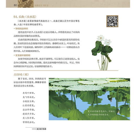 胎教音乐100首 商品图5