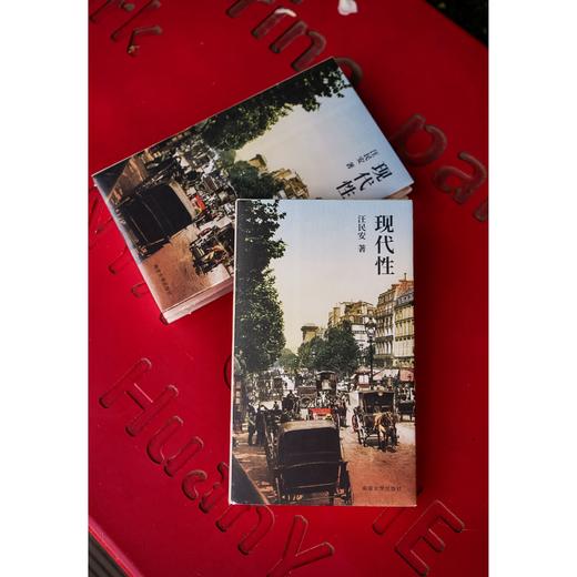 正版图书 现代性 汪民安 著 南京大学出版社 ND 商品图1