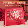 【国潮镂空台历】新款蛇年镂空台历2025办公桌面中国风日历企业广告高颜值月历。ry 商品缩略图9