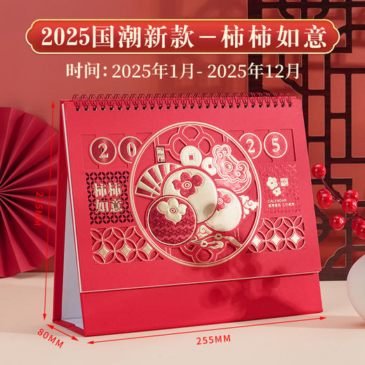 【国潮镂空台历】新款蛇年镂空台历2025办公桌面中国风日历企业广告高颜值月历。ry 商品图9