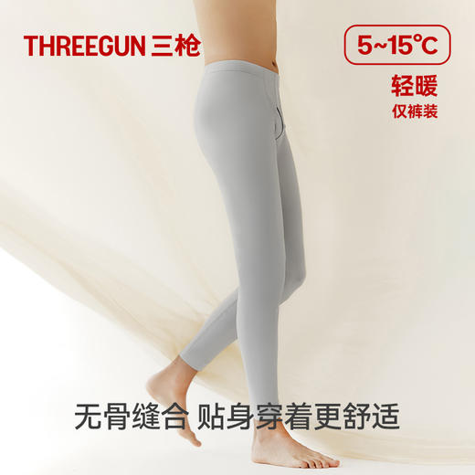 Threegun三枪【匠心系列-120支长绒棉】男打底裤-61325B021 商品图9