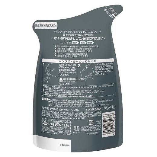 【保税仓cn】Dove/多芬男士滋润保湿沐浴露替换装320g/袋 商品图1