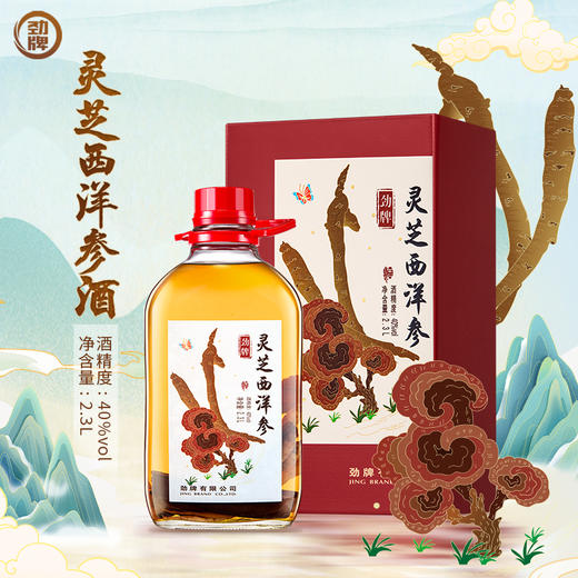 【特色浸泡】2.3L40度劲牌灵芝西洋参酒 商品图3