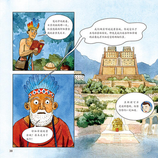 数学巴士冒险日记  少儿数学思维 走进奇妙的数学世界 儿童绘本 幼儿图画书 张顺燕 编著 南京大学出版社 ND 商品图3