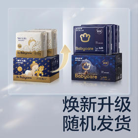 【盼盼专享】皇室小箱纸尿裤NB-XL
