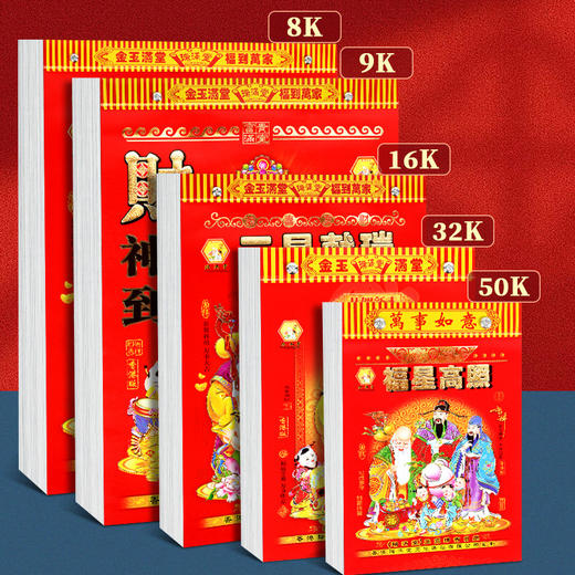 【蛇年老黄历】2025年老黄历蛇年手撕日历家用可挂墙挂历一天一页万年历，自带挂钩，方便悬挂。ry 商品图1