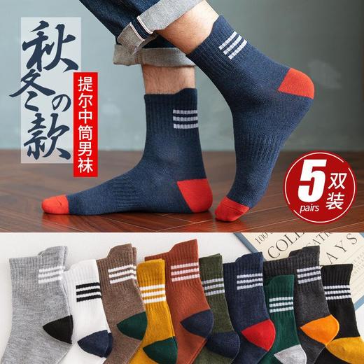 【俞兆林5双装运动短袜】男士休闲百搭运动袜短筒透气吸汗排湿男袜 商品图1