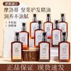 韩国RAIP露博森护发精油摩洛哥坚果发油防毛躁干枯烫染发头皮免洗 商品缩略图0
