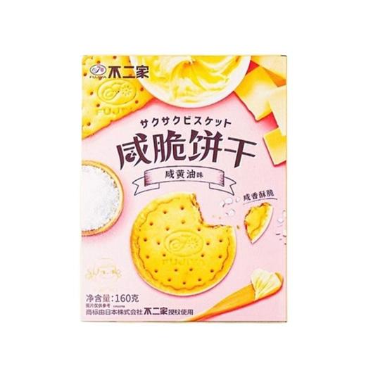 不二家 咸黄油味咸脆饼干 160g/盒 商品图1