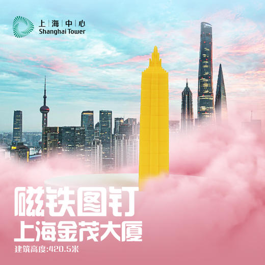 【632推荐】三高一塔文具套装 商品图1