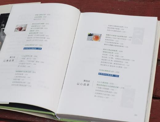 李启彰签名茶书二种：《不完美之美：日本茶陶的审美变革》+《茶日子》，精装，32开，李启彰著，九州出版社2024年10月一版一印，分别定价78,88，分别售价：62,70元。 商品图13