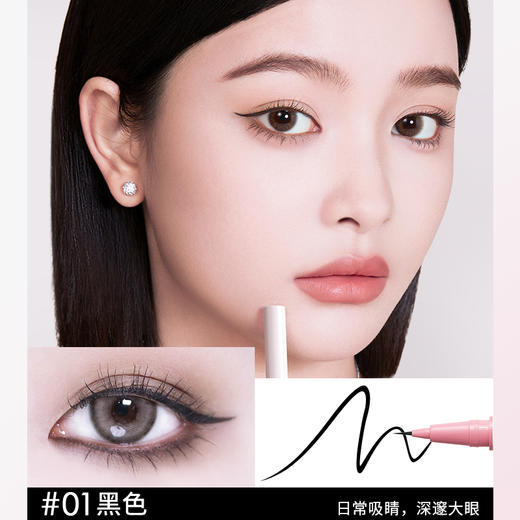 稚优泉极细眼线液笔自然新手初学者不易晕染卧蚕笔防水双头眼线笔 商品图3