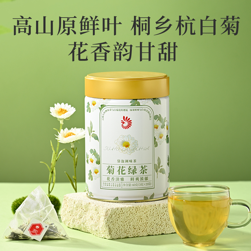 【新品】凤牌袋泡茶菊花绿茶60g 20包便携装