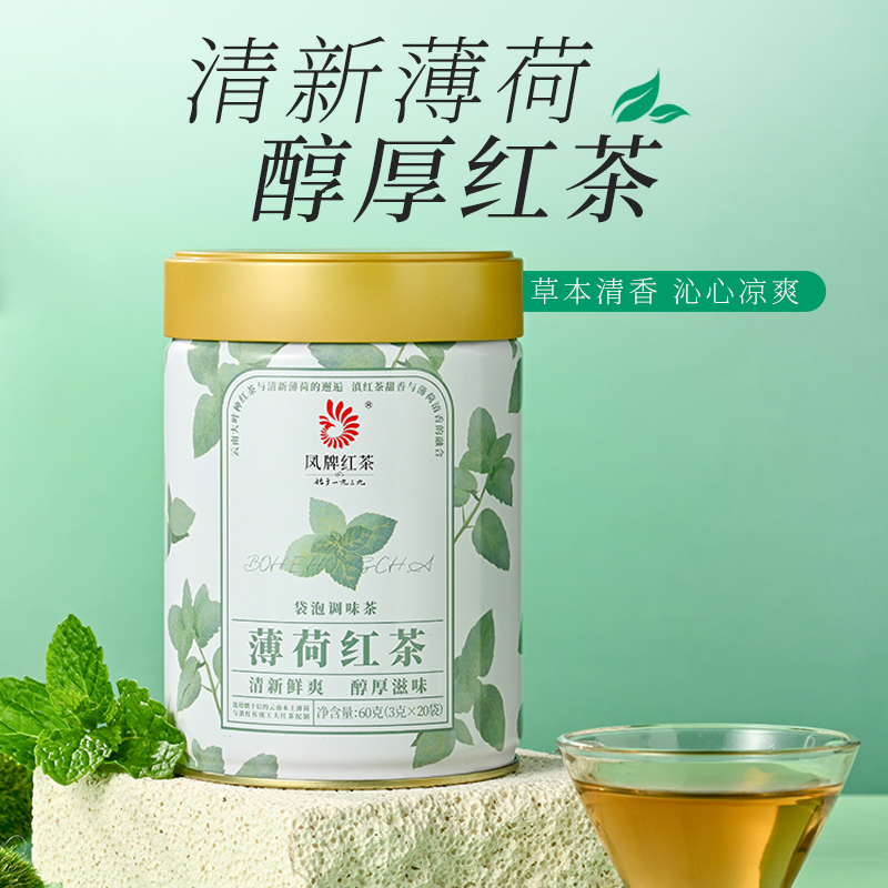 【新品】凤牌薄荷红茶·袋泡调味茶60g云南正宗滇红茶20包便携装