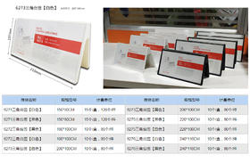 【JL】培友 台签 6275【白色】220*100CM