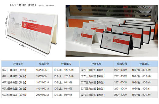 【JL】培友 台签 6275【白色】220*100CM 商品图0