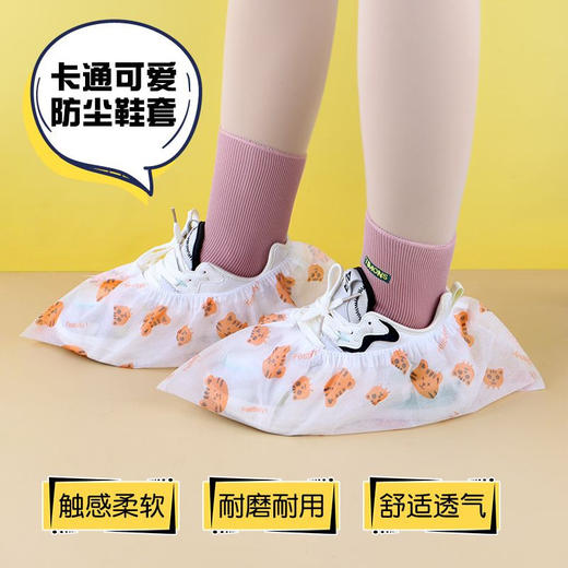 「9.9到手50只！加厚耐磨」一次性无纺布印花鞋套 加厚耐磨室内防滑居家日用待客均码厚鞋子脚套 商品图3