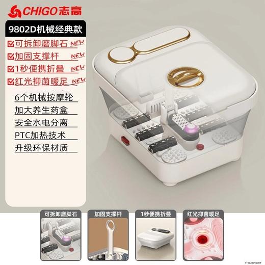 志高折叠泡脚桶恒温加热洗脚桶按摩便携家用足浴盆9802系列 商品图8