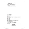 31674-7  文明出行站站行 商品缩略图1