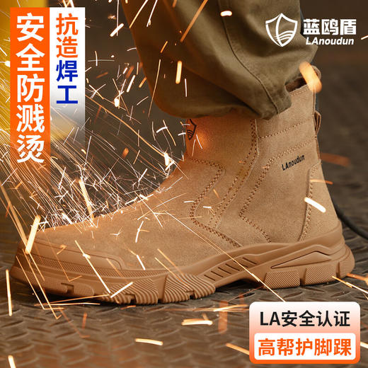 蓝鸥盾焊工防烫反绒皮鞋面劳保鞋男防砸防刺4.0㎜凯夫拉底安全鞋钢包头工作鞋轻便透气 商品图0