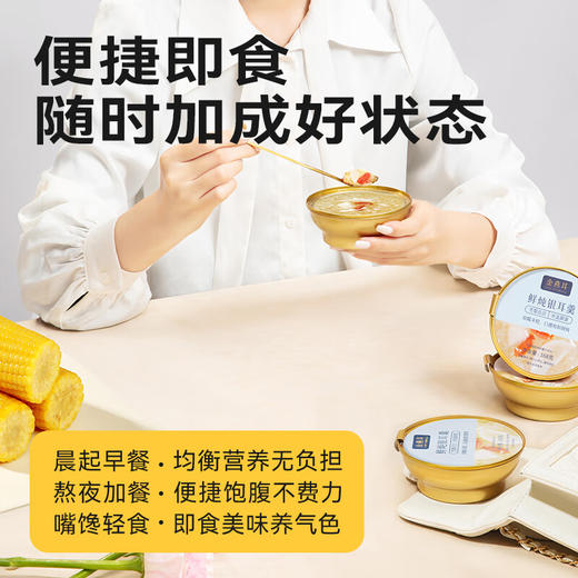 失重密码  "纤”炖主义即食早餐（雪梨百合）1728g 商品图2