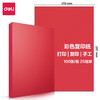 【JL】得力7757彩色复印纸80g-A4-100页/包(深红) 商品缩略图0