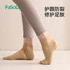 FaSoLa防裂袜护脚足跟套春秋脚套防裂脚后跟干裂袜子男女纯棉保护套 商品缩略图0