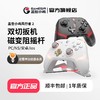 盖世小鸡风行者2无线游戏手柄switch手柄 手机安卓ns苹果PC蓝牙类xbox电脑Steam黑神话悟空绝区零 商品缩略图0