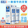 洁灵预防龋齿虫牙问题牙膏2支 干刷含氟防蛀牙健齿清新孕妇可用 商品缩略图0