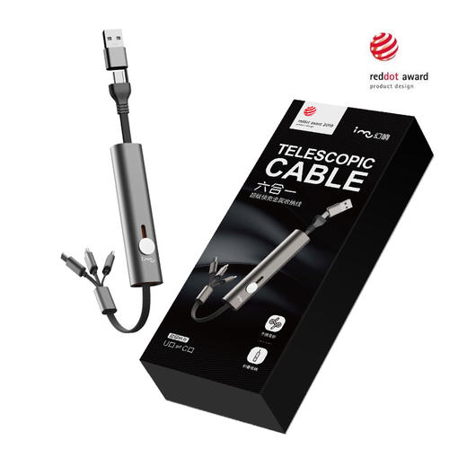 全新升级🔺幻响六合一超级快充金属收纳线 商品图2