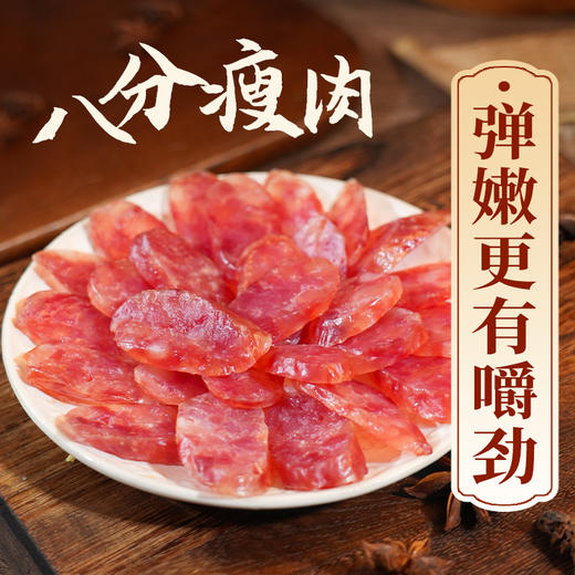 郭师傅二八腊肠/土猪粒粒肠切肉腊肠300g/包 广式糖酒腊味年货礼盒 商品图1