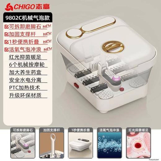 志高折叠泡脚桶恒温加热洗脚桶按摩便携家用足浴盆9802系列 商品图7