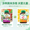 【品牌发货】健美生儿童多维生素矿物质咀嚼片60粒水果味 商品缩略图5